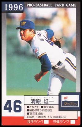46 Yuichi Kiyohara